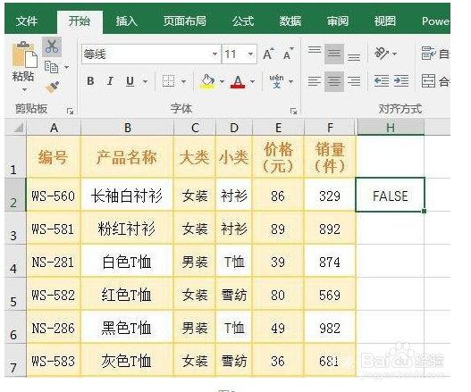 IF函数多个条件怎么用,if函数如何嵌套?