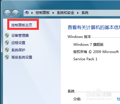 Win7如何解决鼠标移动速度太快的问题