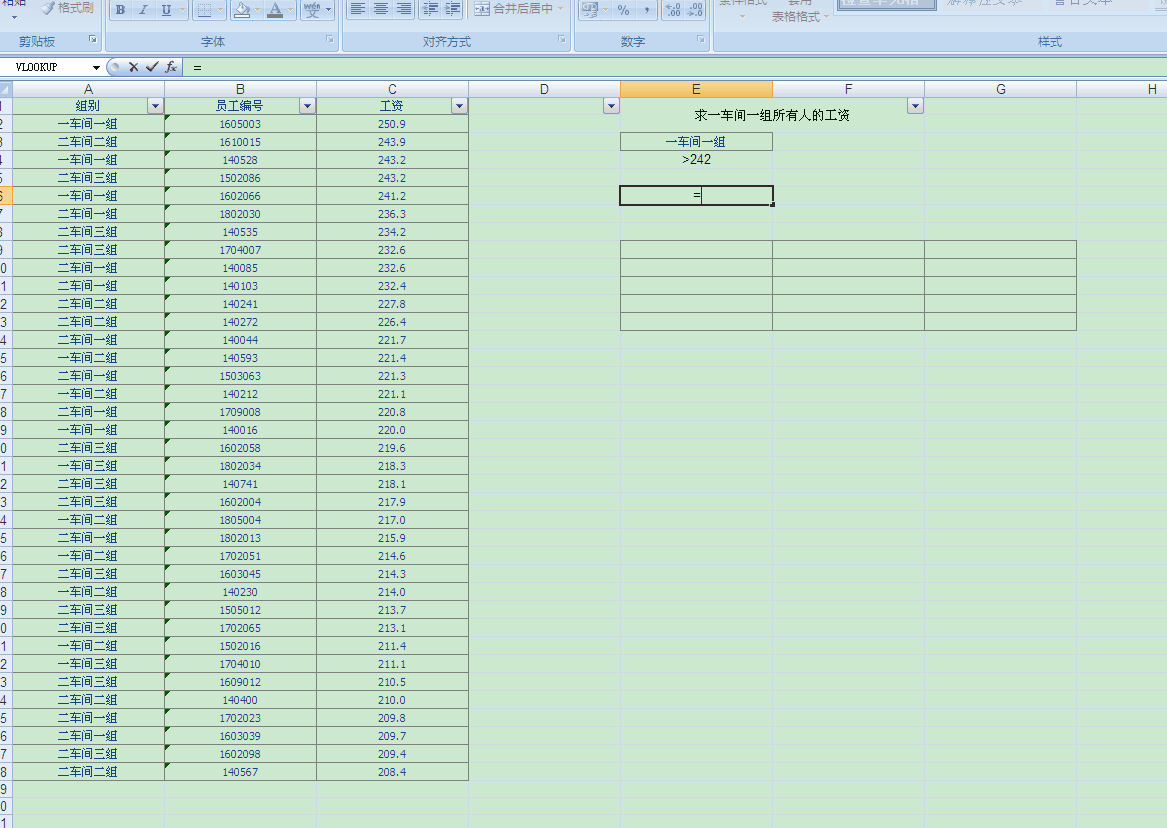 excel中关于countifs,sumifs的用法