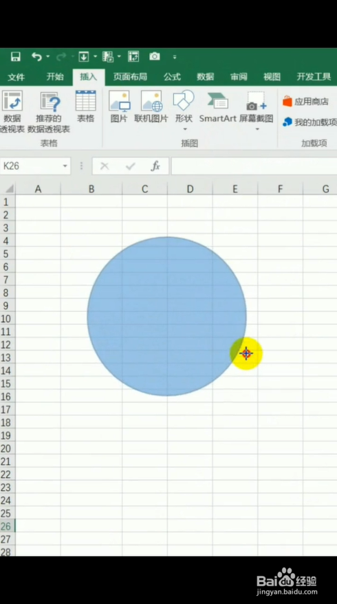 怎么使用表格制作图章?