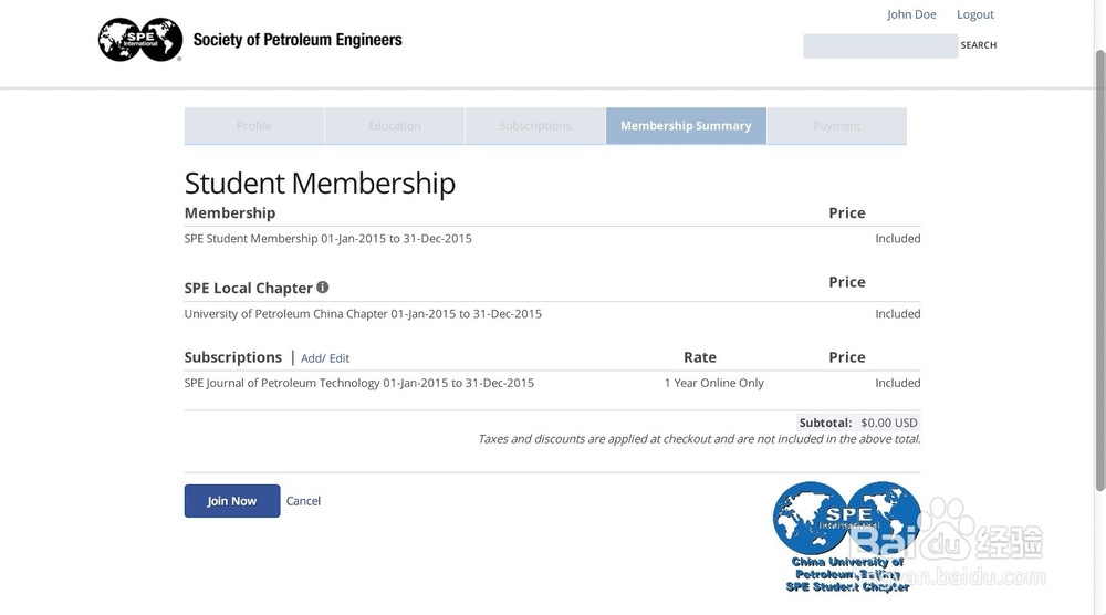 2014年最新SPE会员注册、更新、会员号查看指南