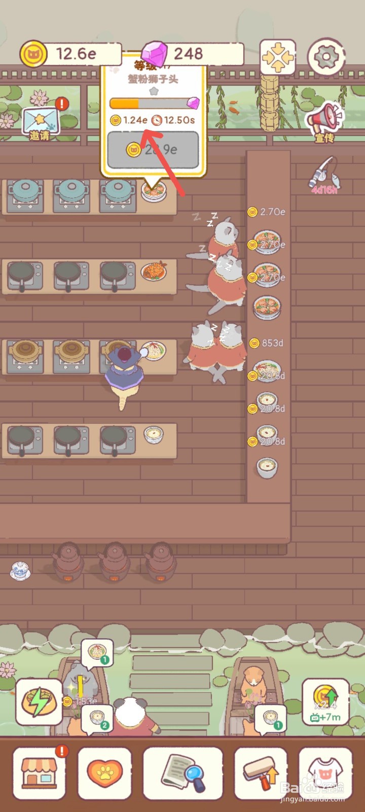 猫咪零食吧怎么做鲜美蟹粉提高餐品价格10倍