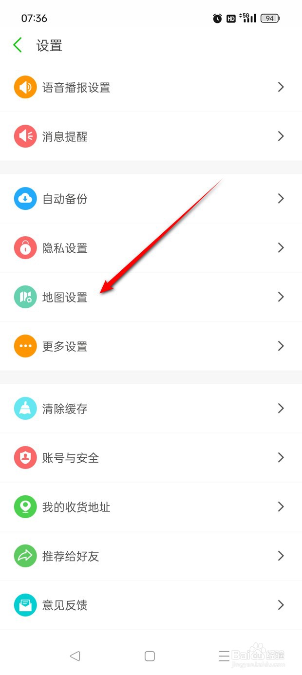 两步路户外助手地图旋转功能怎么开启与关闭
