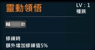 XAOC參天律戰鬥技能例子6