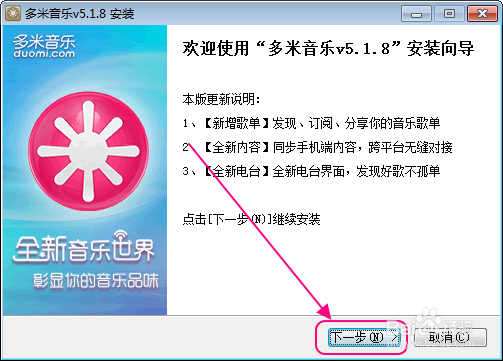 音乐播放器下载安装