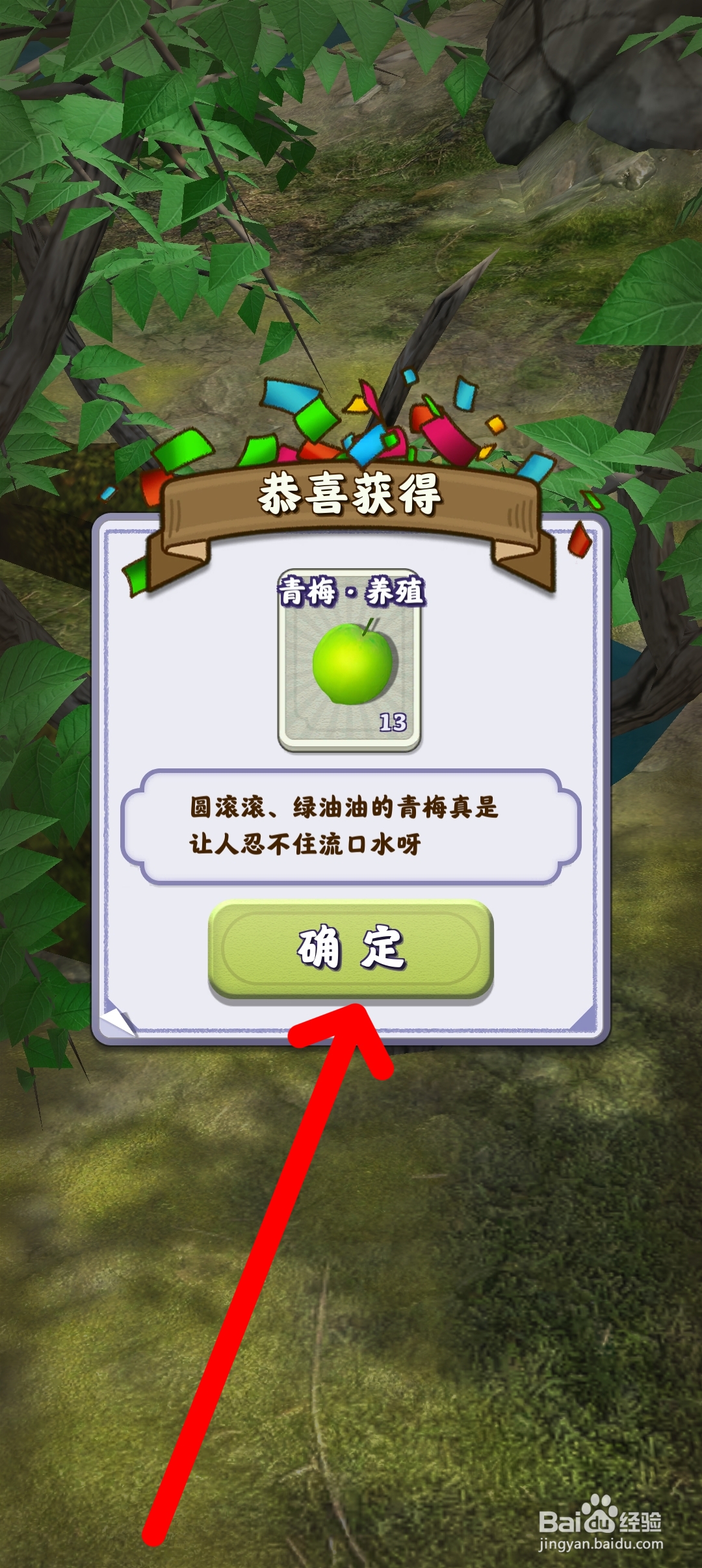 夺笋高手如何采摘青梅