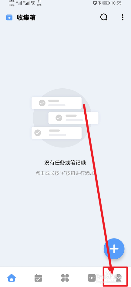 《一木清单》App怎么开启标题颜色跟随优先级