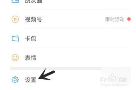 微信语音扬声器怎么打开?