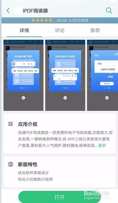 手机PDF文件怎样压缩到最小