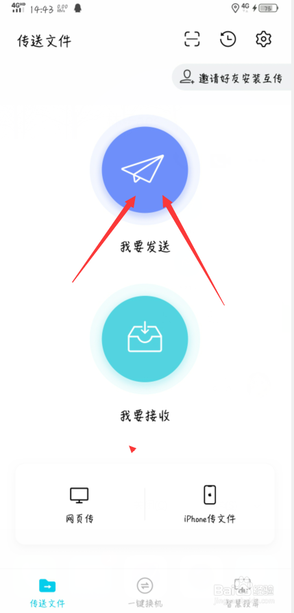 手机怎么互传手机上所有资料