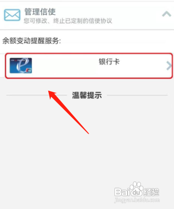 工商信使费怎么取消