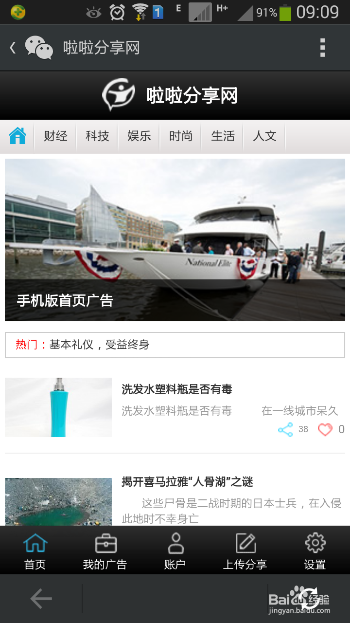 微信朋友圈营销怎么做?