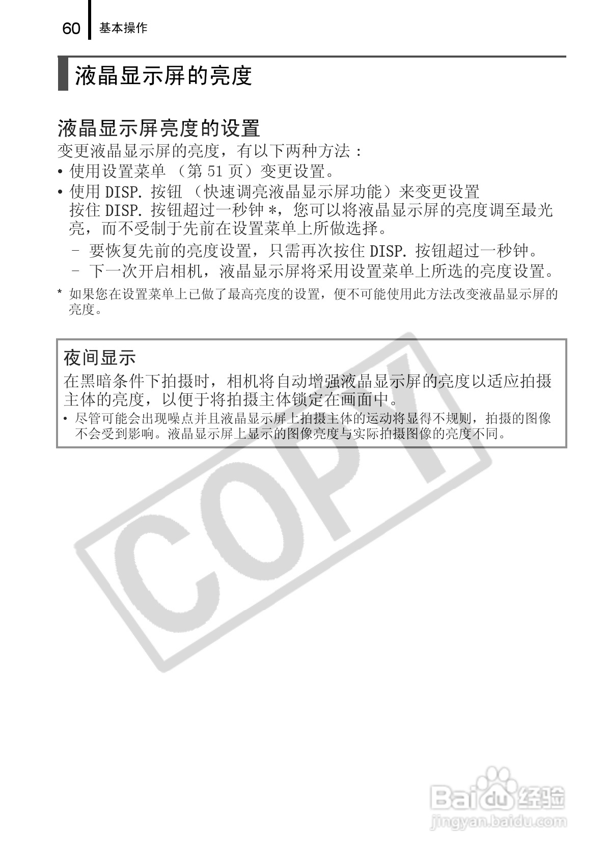 佳能DIGITAL IXUS 960 IS数码相机使用说明书:[7]