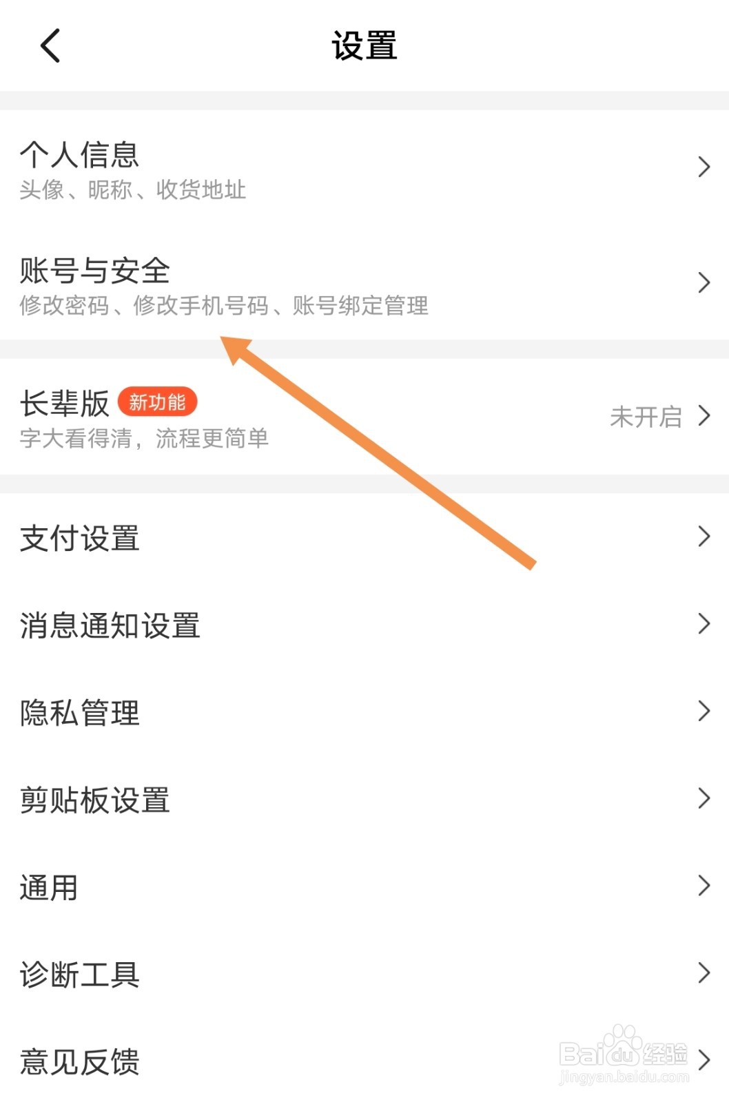 美团app如何注销账号