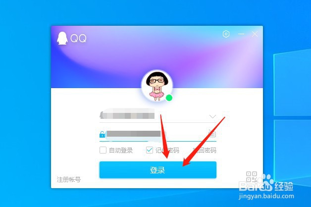 电脑QQ怎么手动更新？