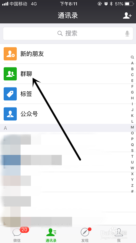 手机微信的群聊删除以后就找不到了该怎么做