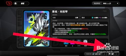 绝区零恶名杜拉罕挑战推荐等级怎么操作