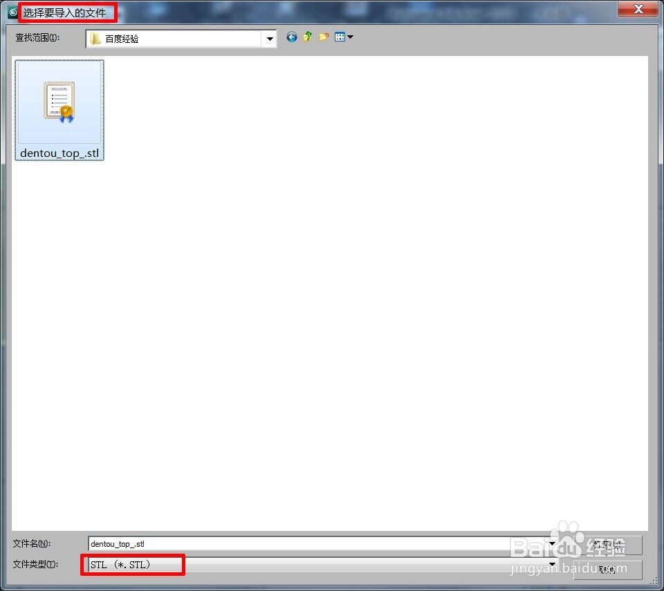 3dMax怎么导入proe的文件渲染