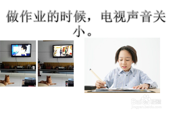 在孩子读小学的时候如何帮助孩子学习？