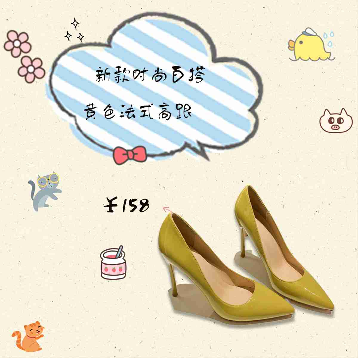 新款时尚百搭高跟鞋，优雅又知性，尽显独特气质