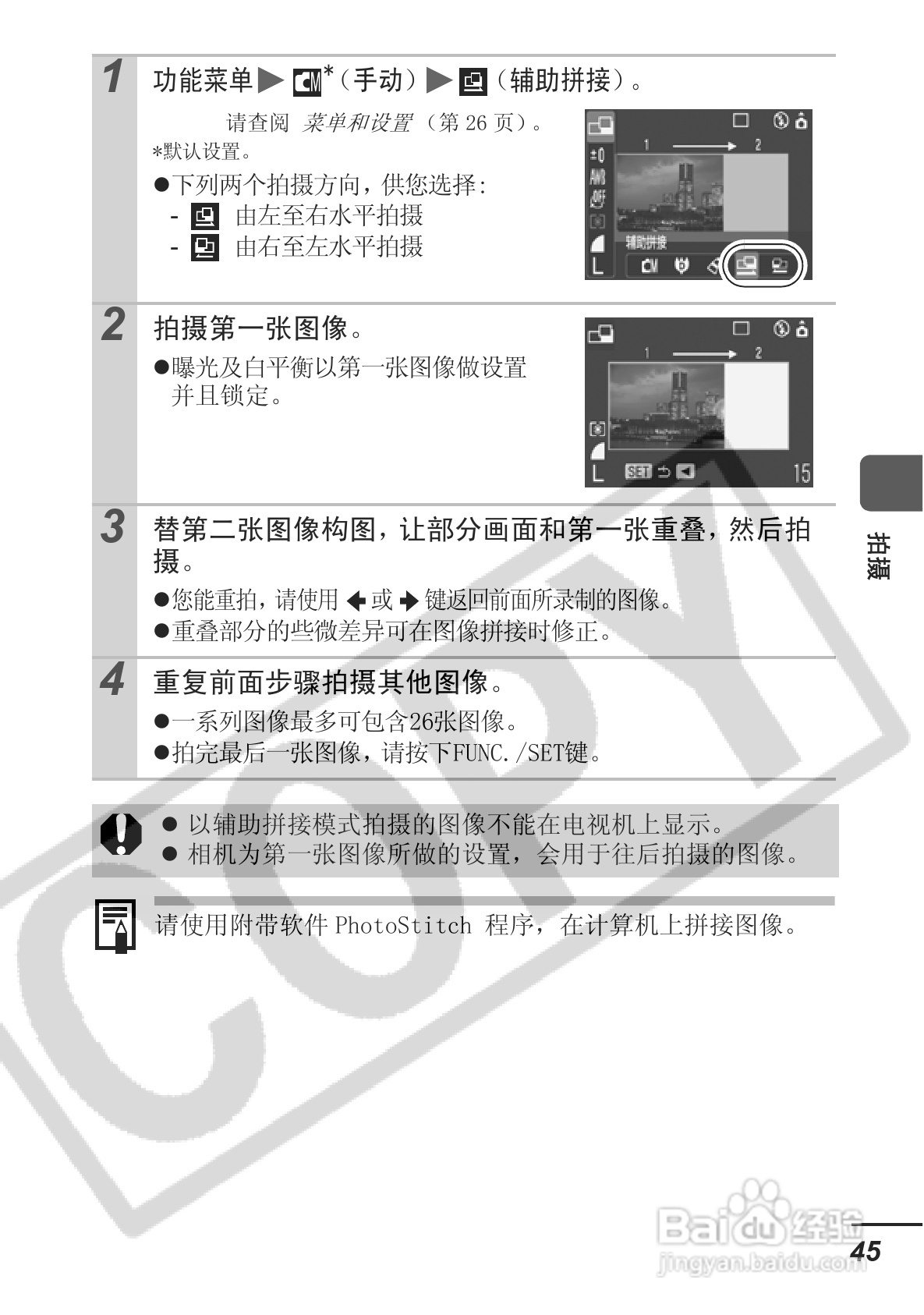 佳能DIGITAL IXUS 750数码相机使用说明书:[5]
