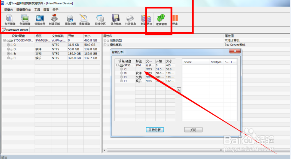 IBM AIX数据恢复
