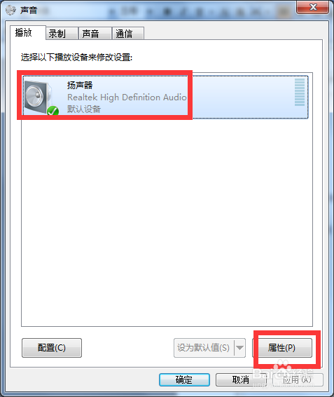 Win7如何解决声卡有电流声音的问题