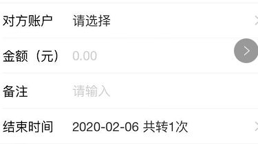 交房租转账怎么备注