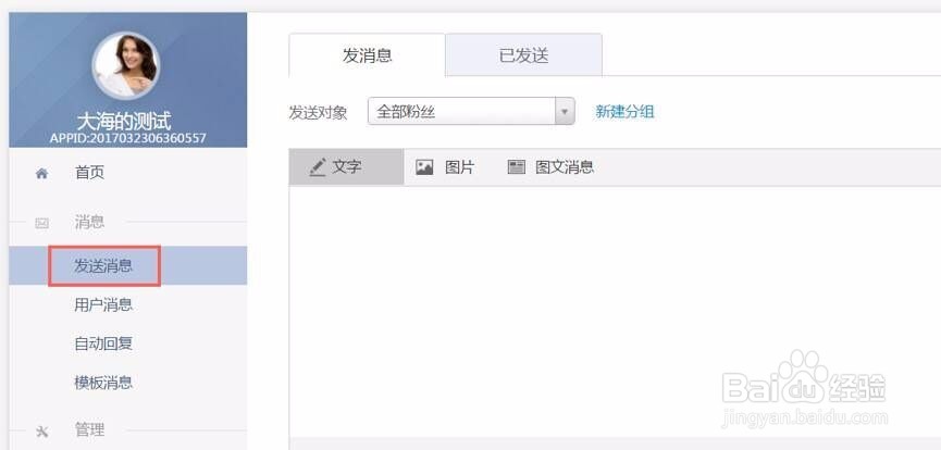 支付宝生活号平台后台怎么操作