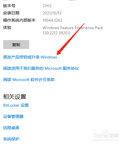 win10怎么更改密匙?