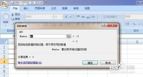 excel求数据绝对值