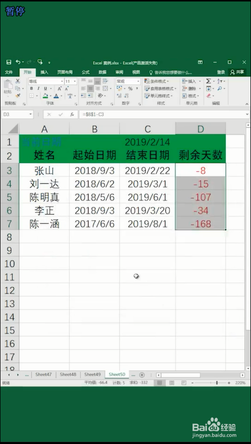 如何设置合同到期提醒