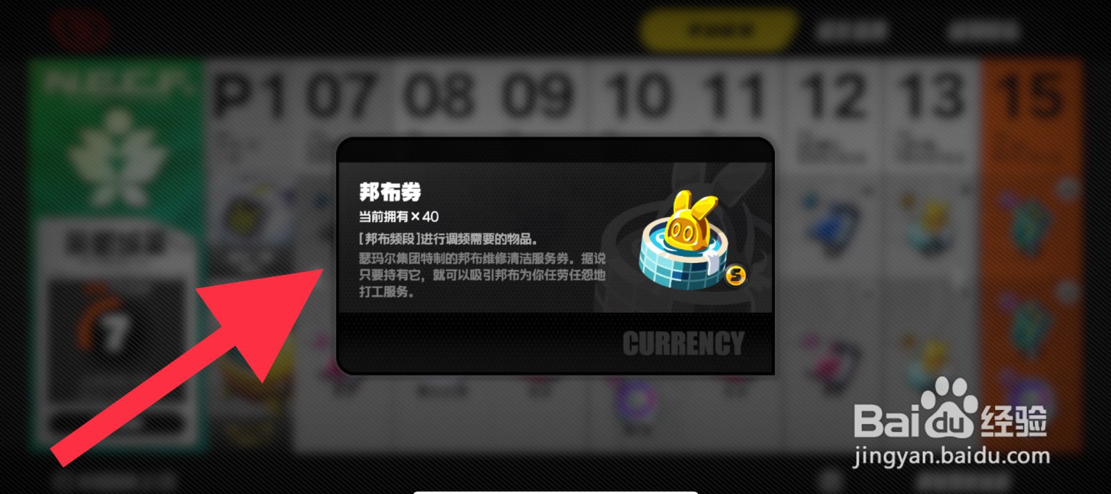 绝区零邦布券在哪里直接领取