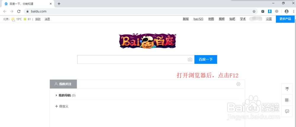 如何使用Chrome浏览器模拟弱网情况