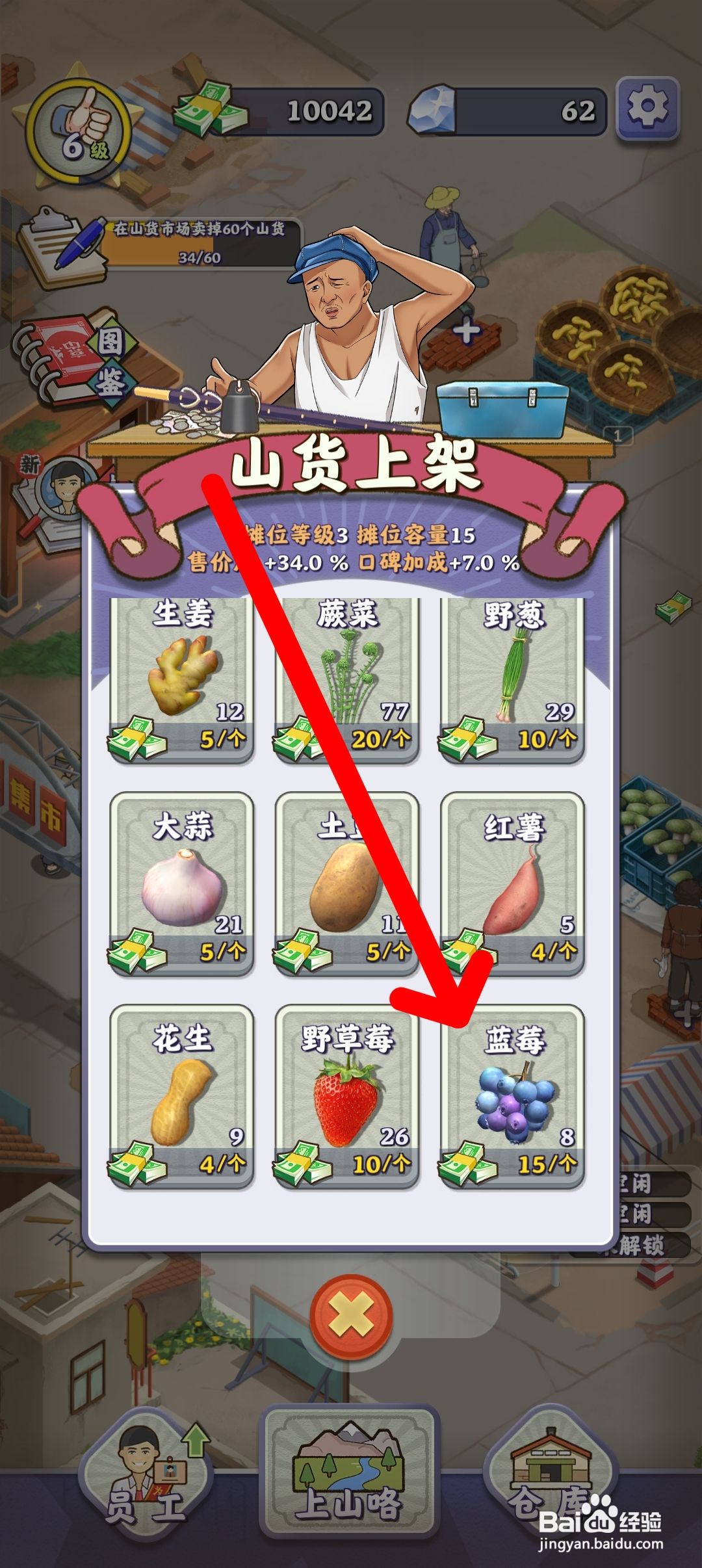 夺笋高手如何在摊位上架蓝莓进行售卖