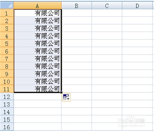 excel2010使用技巧_如何快速输入相同文本