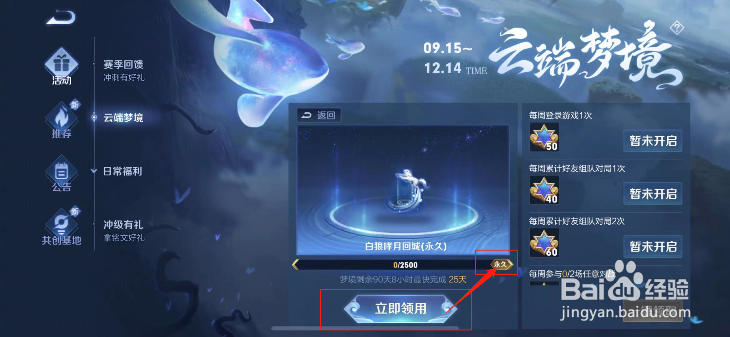 王者荣耀云端梦境选择哪个比较好