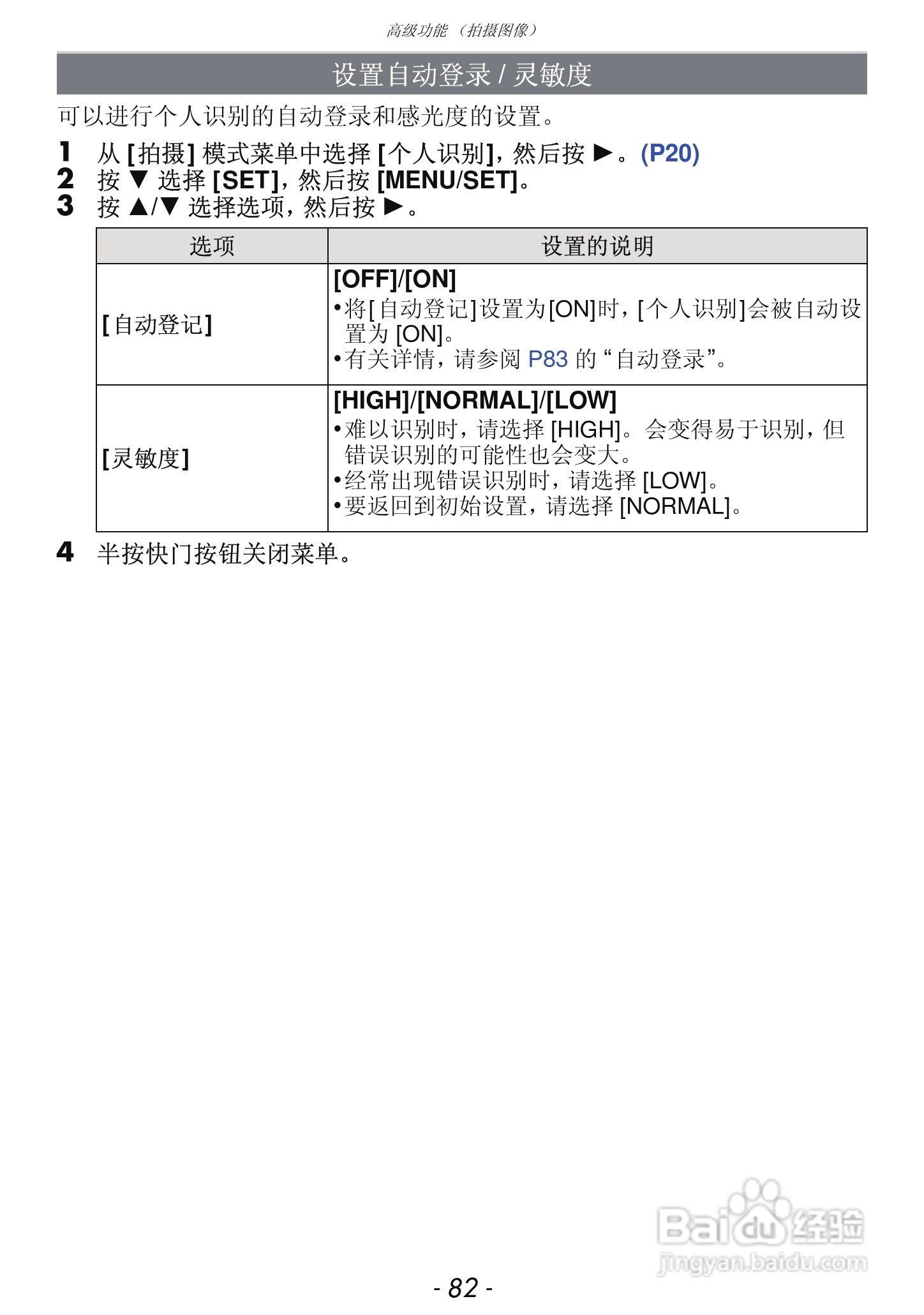 松下DMC-FX68GK数码相机使用说明书:[9]