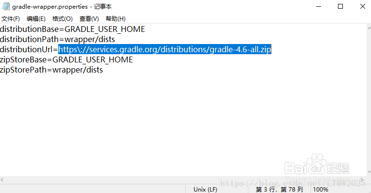 gradle project sync failed报错的解决方法