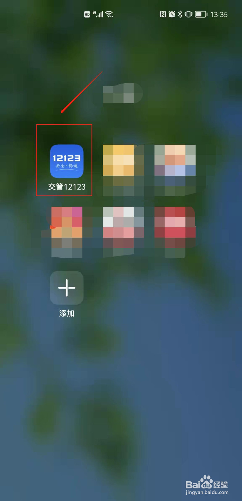 怎么网上处理违章