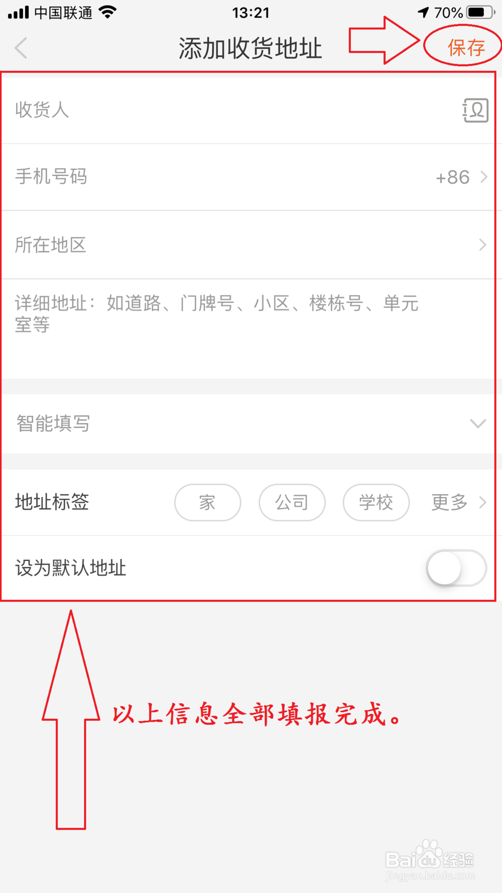 教你如何在手机淘宝里面增加收货地址？