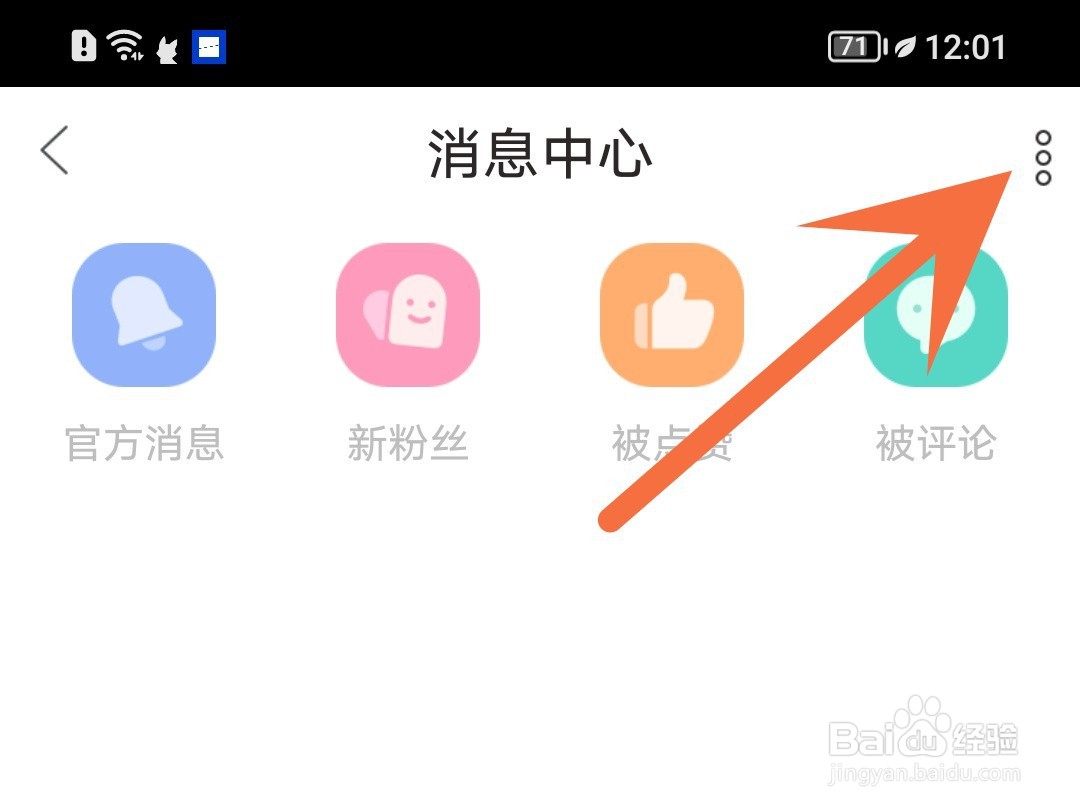 漫播怎么把消息设置成已读