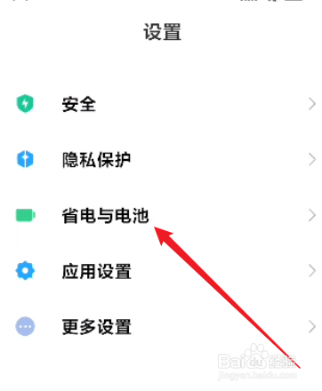 小米手机电量从20瞬间没电