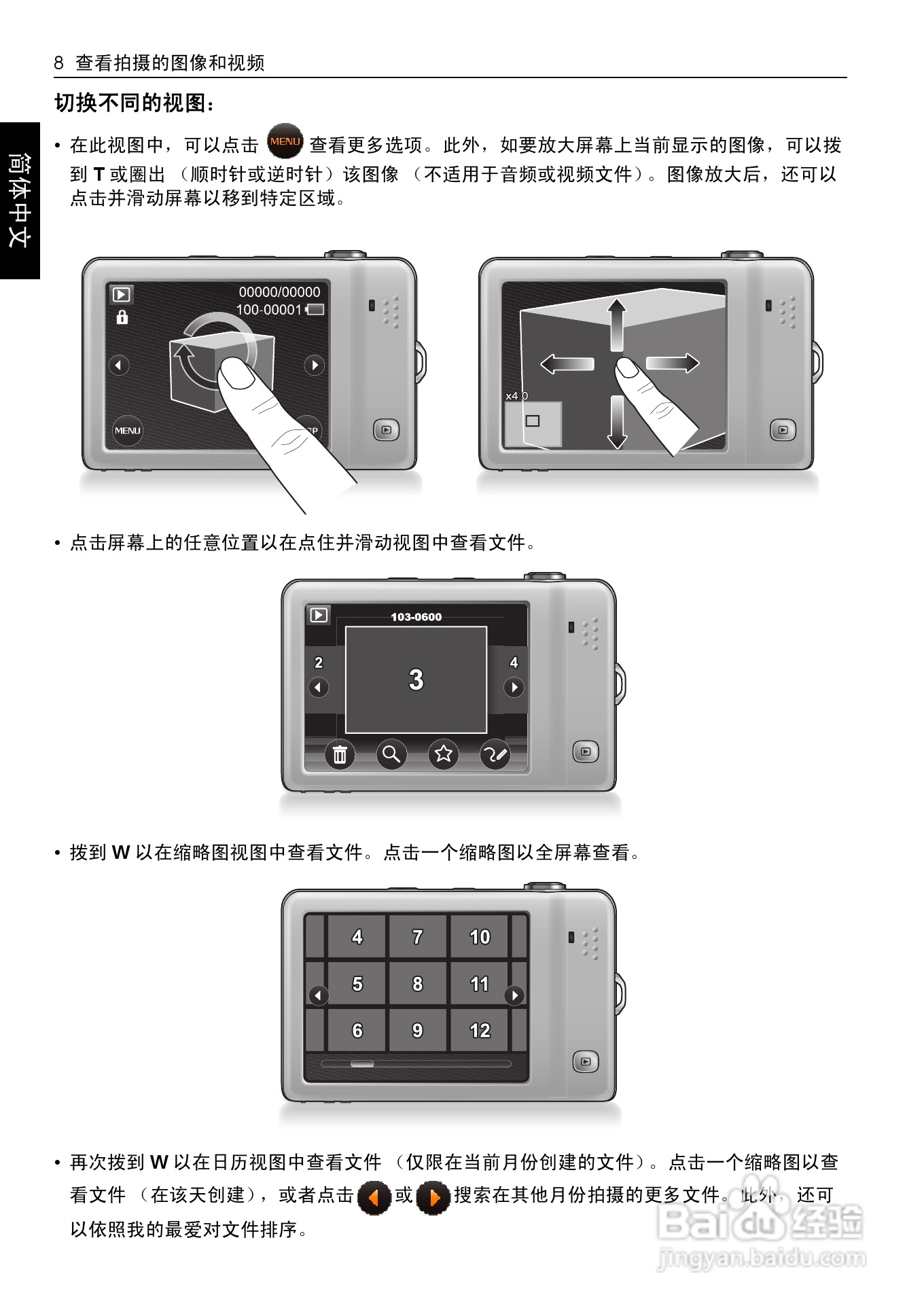 明基T1260数码相机使用说明书:[2]