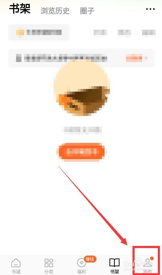 番茄小说怎么设置字体的大小