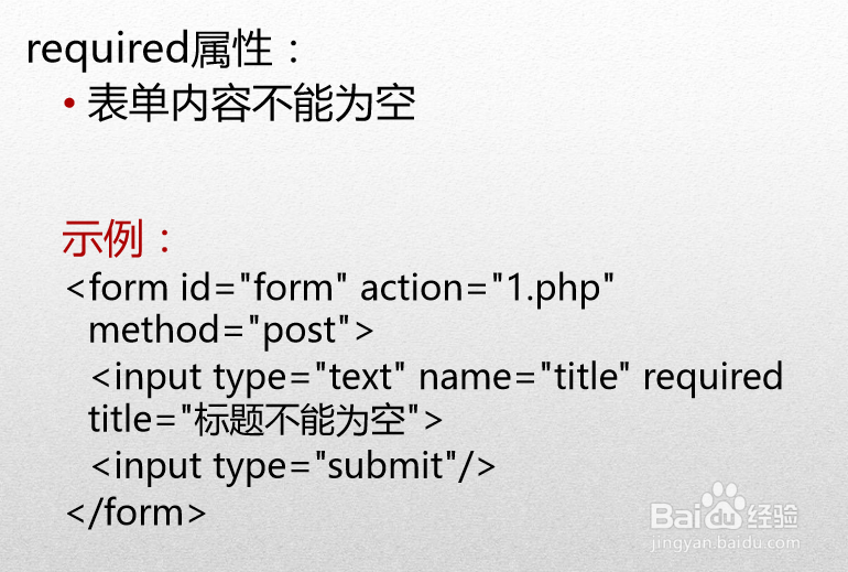 HTML5高级工程师之HTML5表单