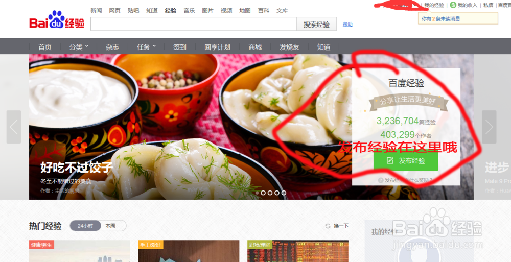 怎么使用百度经验高级编辑器写经验