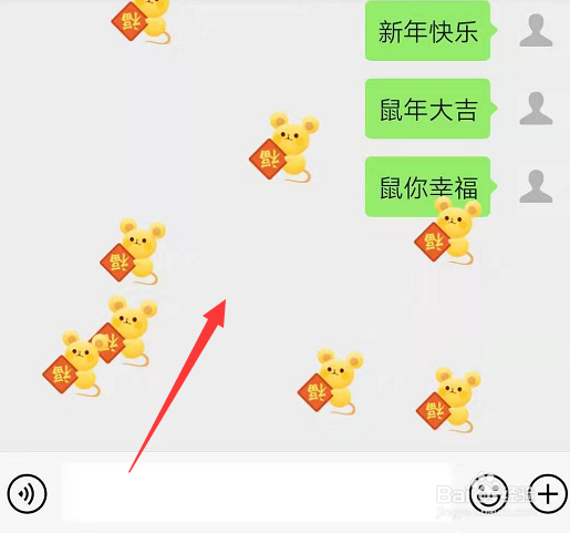 2020年微信聊天表情雨怎么触发