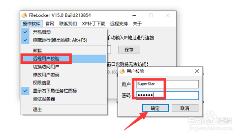 只允许查看而不允许修改共享文件内容怎么设置