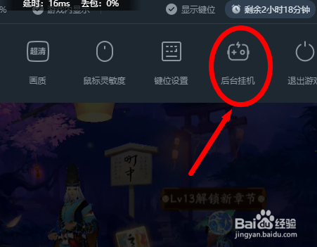 网易云游戏自动挂机怎么用